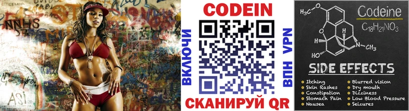 Кодеиновый сироп Lean напиток Lean (лин) как найти закладки Ликино-Дулёво